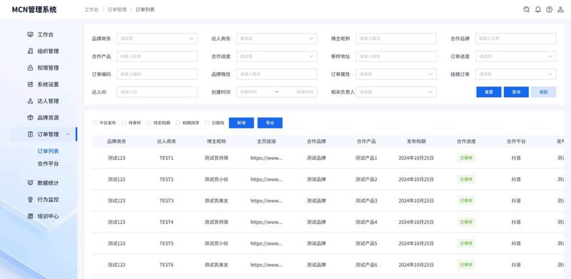 小程序开发：移动应用的微创新